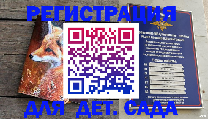 временная регистрация законно в Урайе